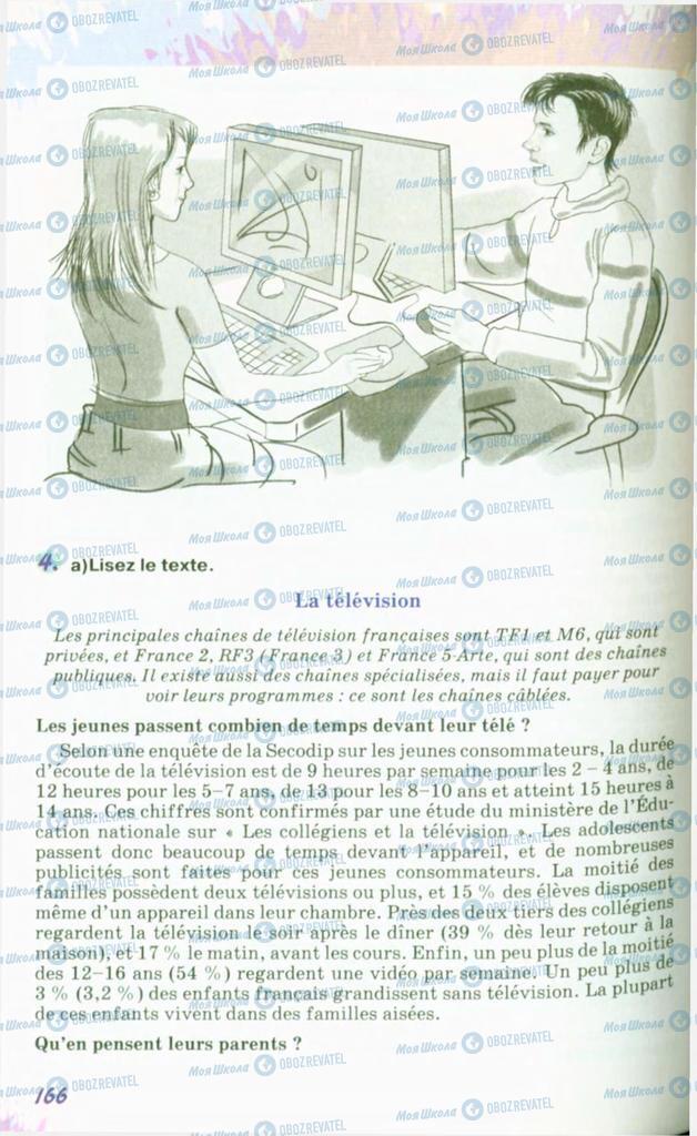 Учебники Французский язык 10 класс страница 166
