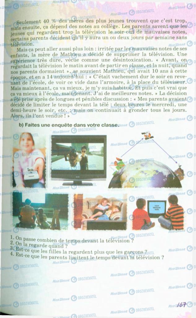 Учебники Французский язык 10 класс страница 167