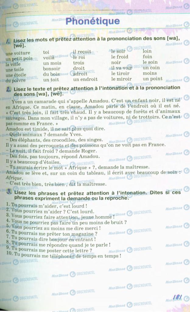 Учебники Французский язык 10 класс страница 181