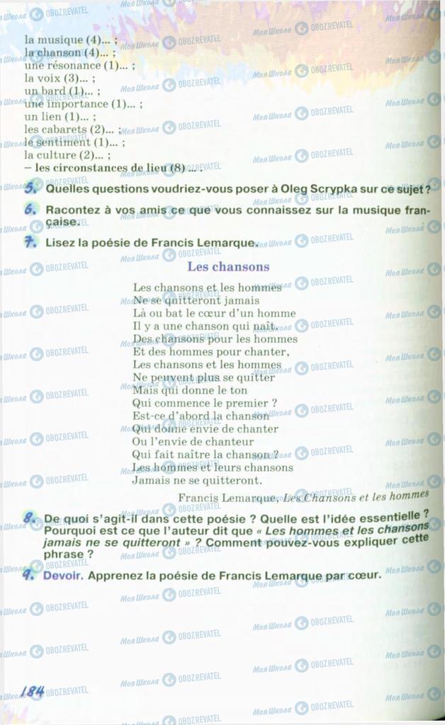 Підручники Французька мова 10 клас сторінка 184