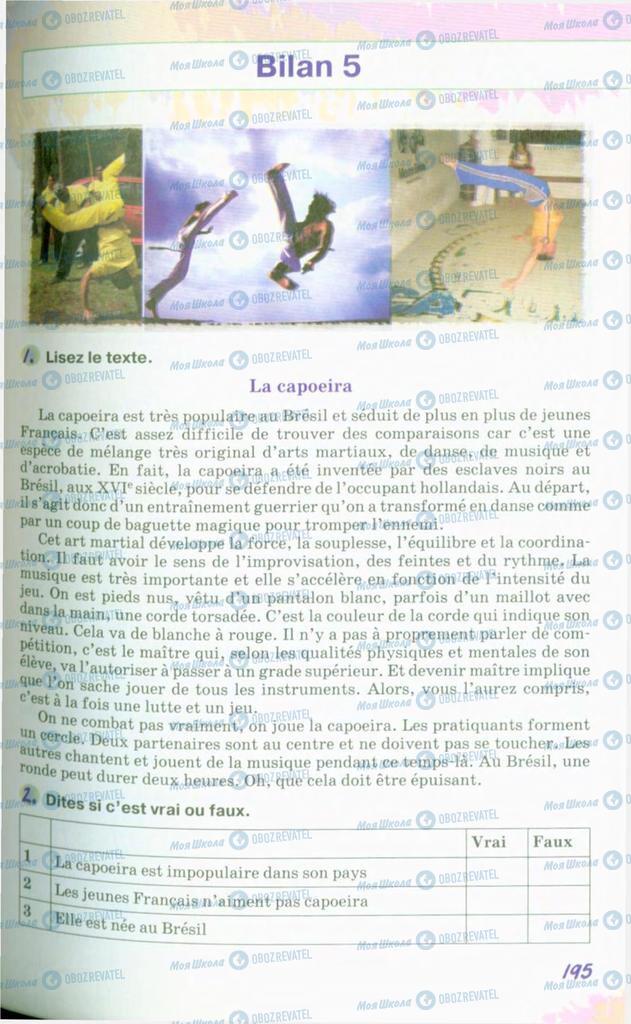 Учебники Французский язык 10 класс страница 195