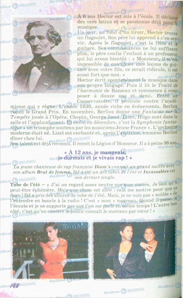 Учебники Французский язык 10 класс страница 198