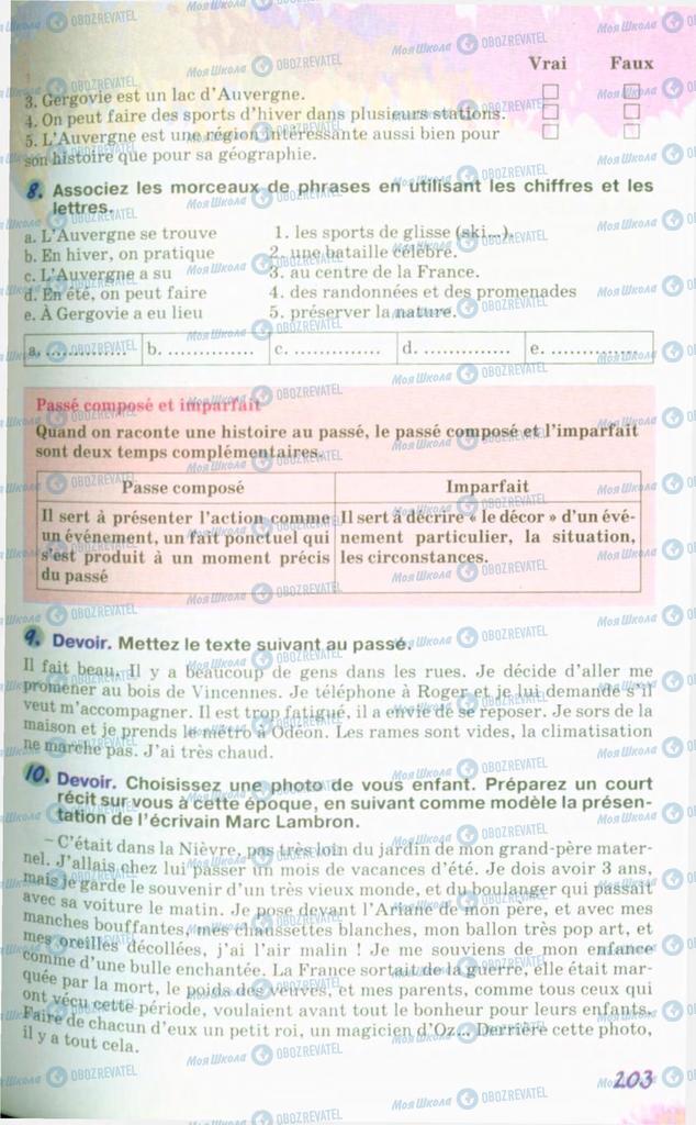 Підручники Французька мова 10 клас сторінка 203