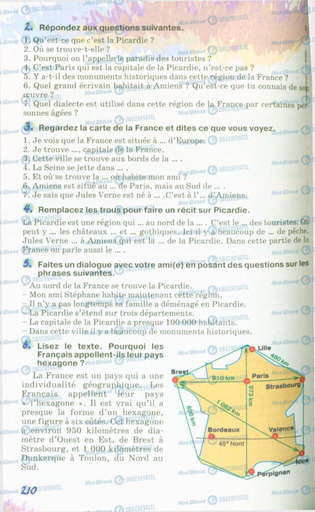 Учебники Французский язык 10 класс страница 210