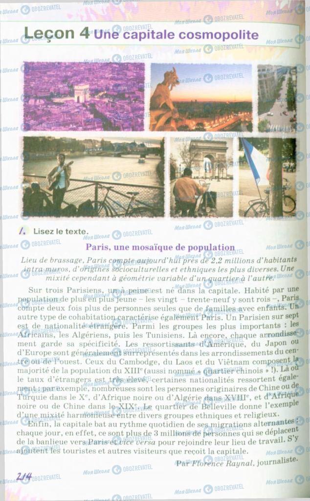Підручники Французька мова 10 клас сторінка 214