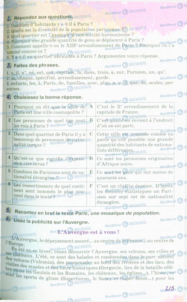 Підручники Французька мова 10 клас сторінка 215