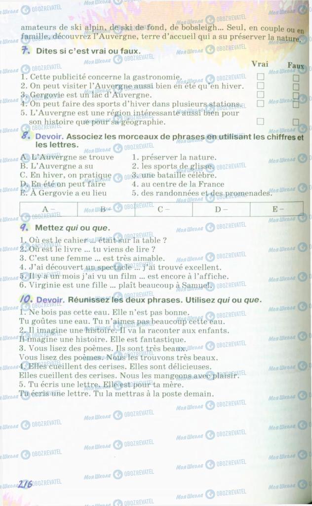 Учебники Французский язык 10 класс страница 216