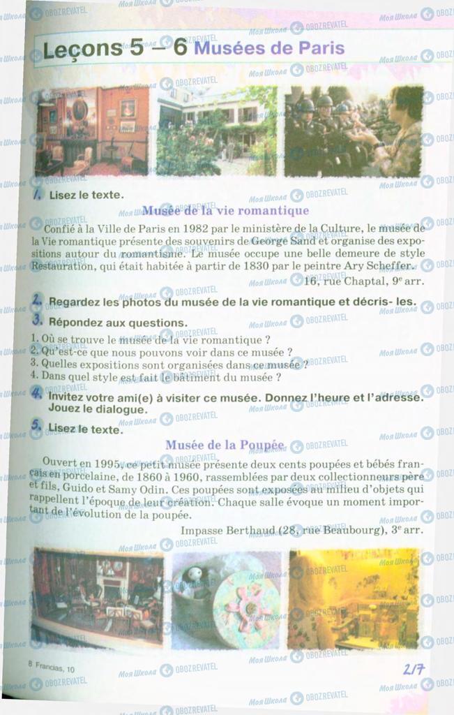 Підручники Французька мова 10 клас сторінка 217