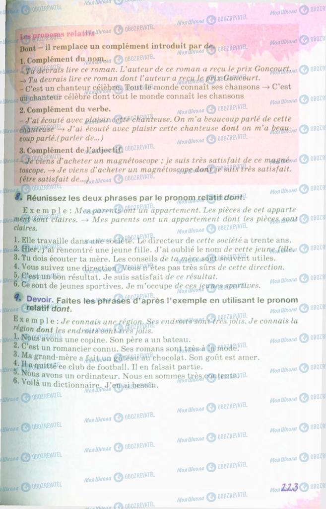 Підручники Французька мова 10 клас сторінка 223