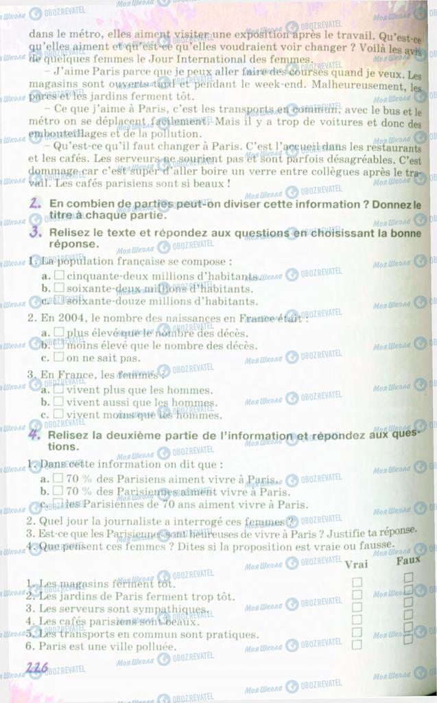 Учебники Французский язык 10 класс страница 226