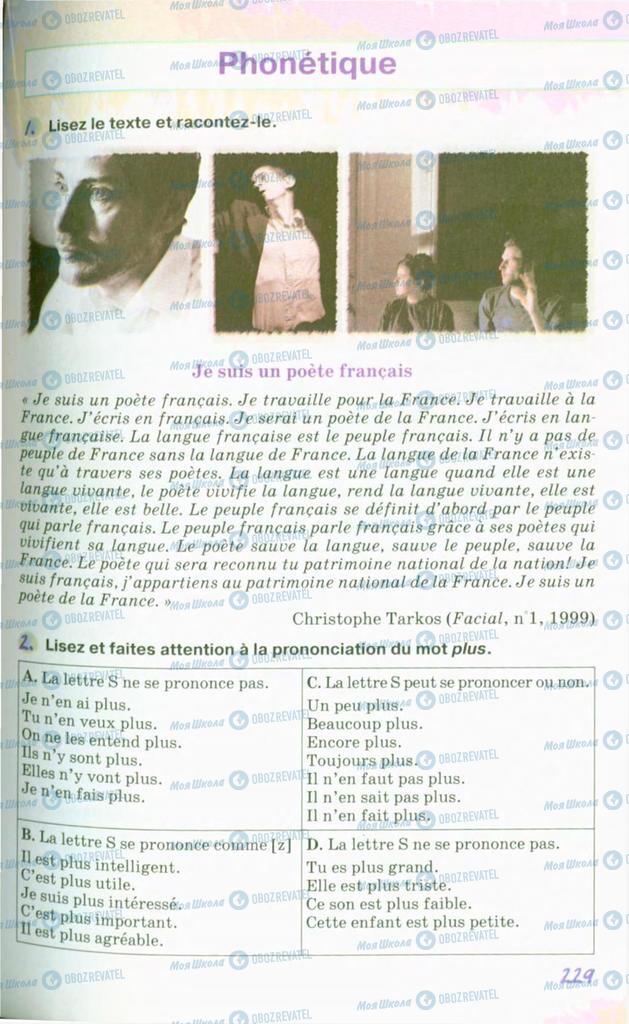 Підручники Французька мова 10 клас сторінка 229