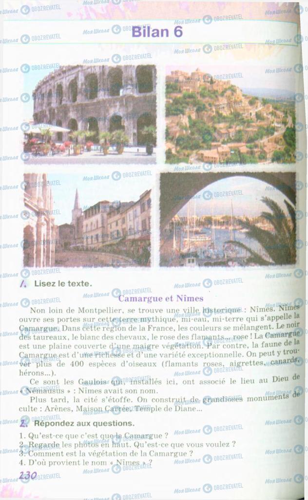 Учебники Французский язык 10 класс страница 230