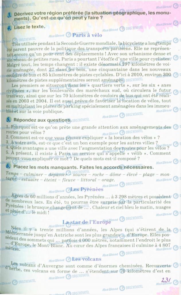 Підручники Французька мова 10 клас сторінка 231