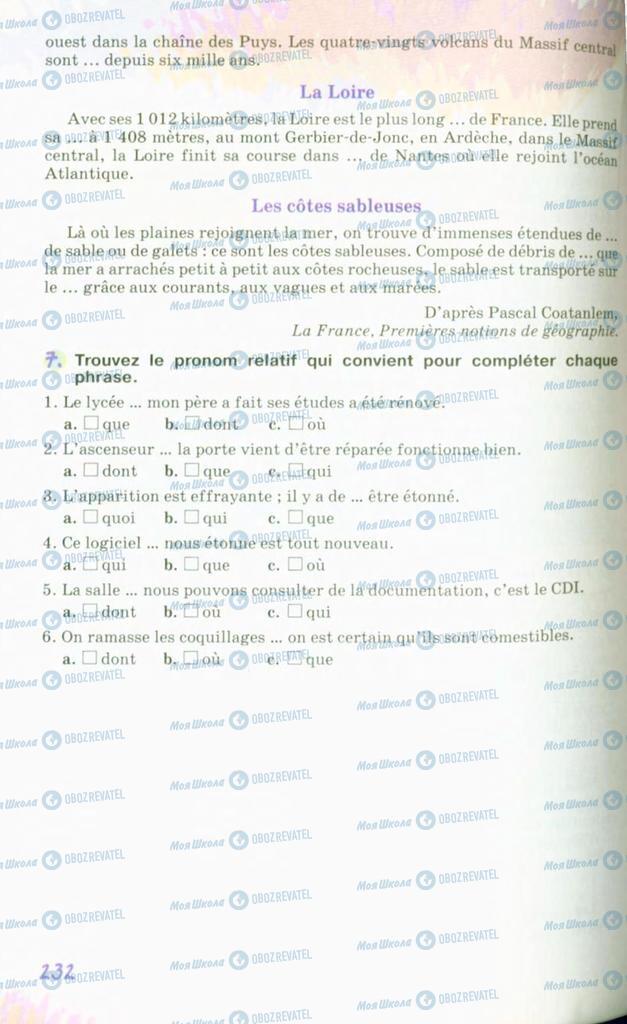 Підручники Французька мова 10 клас сторінка 232