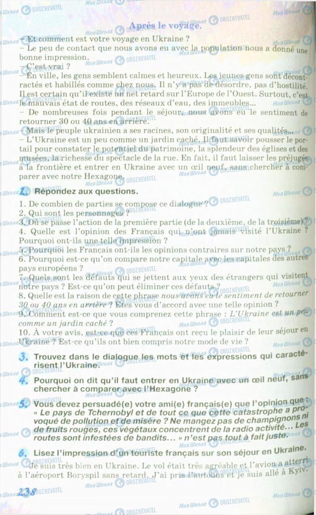 Підручники Французька мова 10 клас сторінка 238