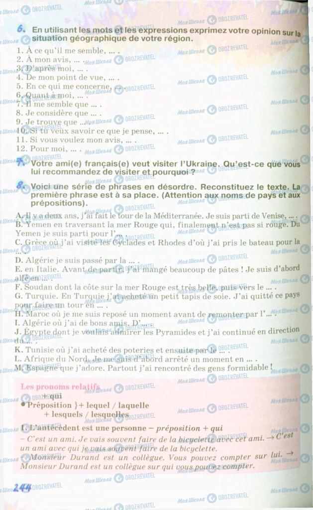 Підручники Французька мова 10 клас сторінка 244