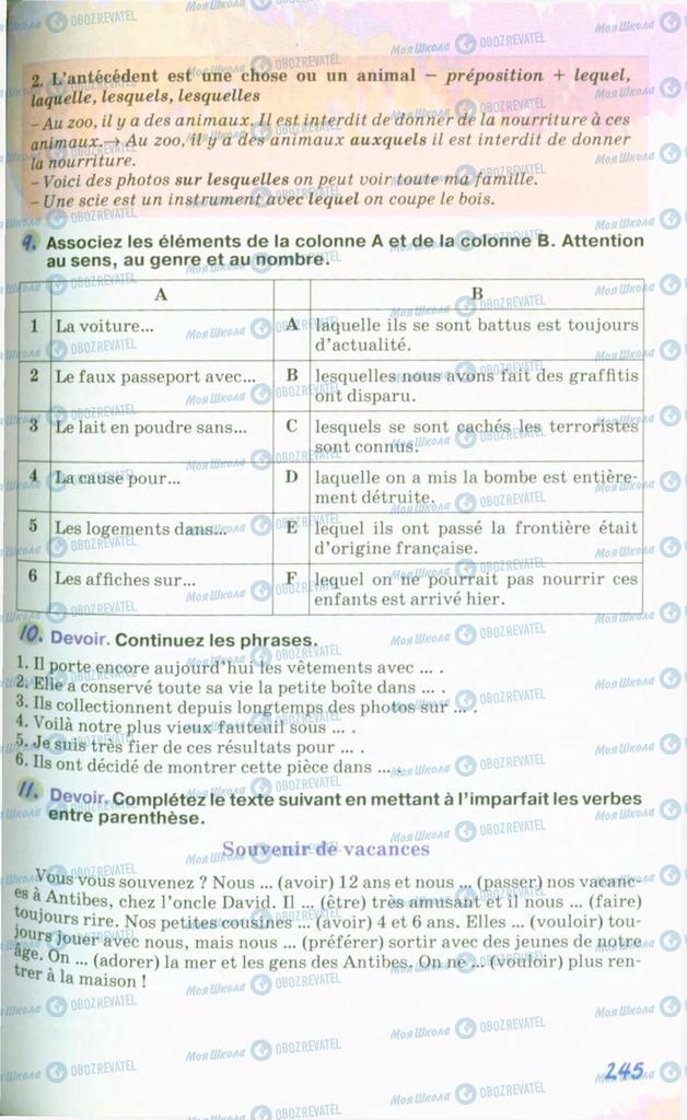 Підручники Французька мова 10 клас сторінка 245