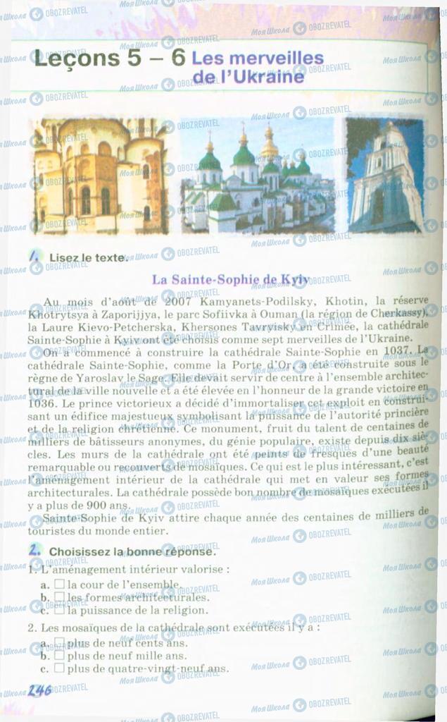 Учебники Французский язык 10 класс страница 246