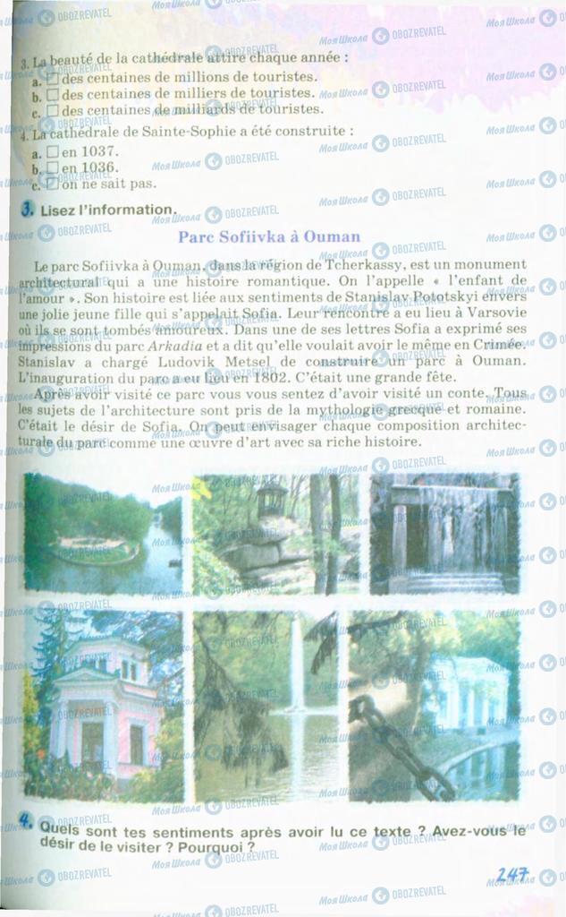 Підручники Французька мова 10 клас сторінка 247