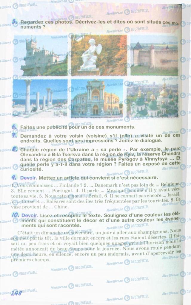 Учебники Французский язык 10 класс страница 248