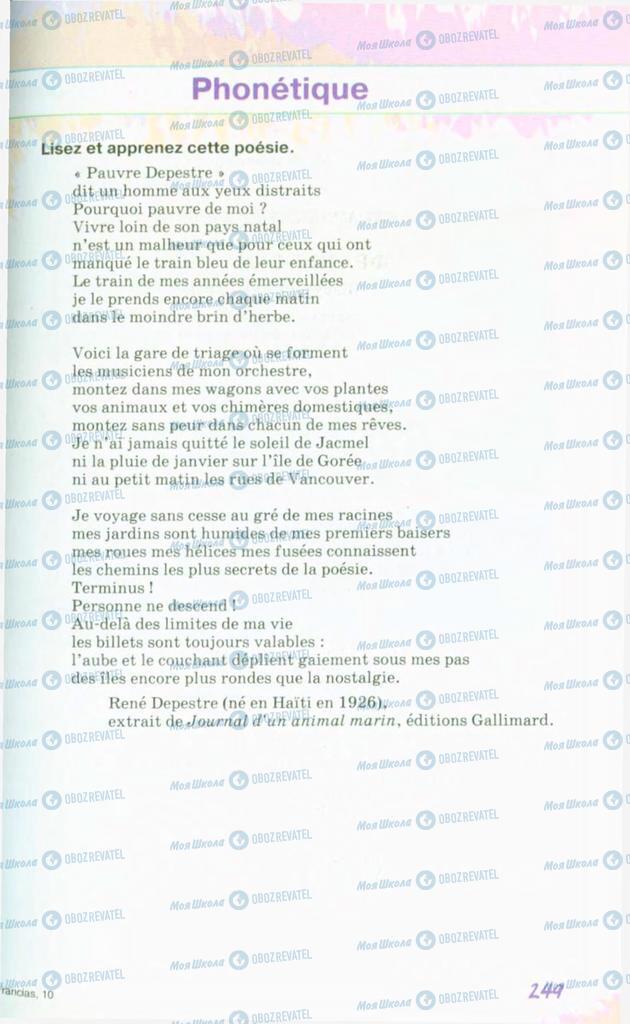 Підручники Французька мова 10 клас сторінка 249