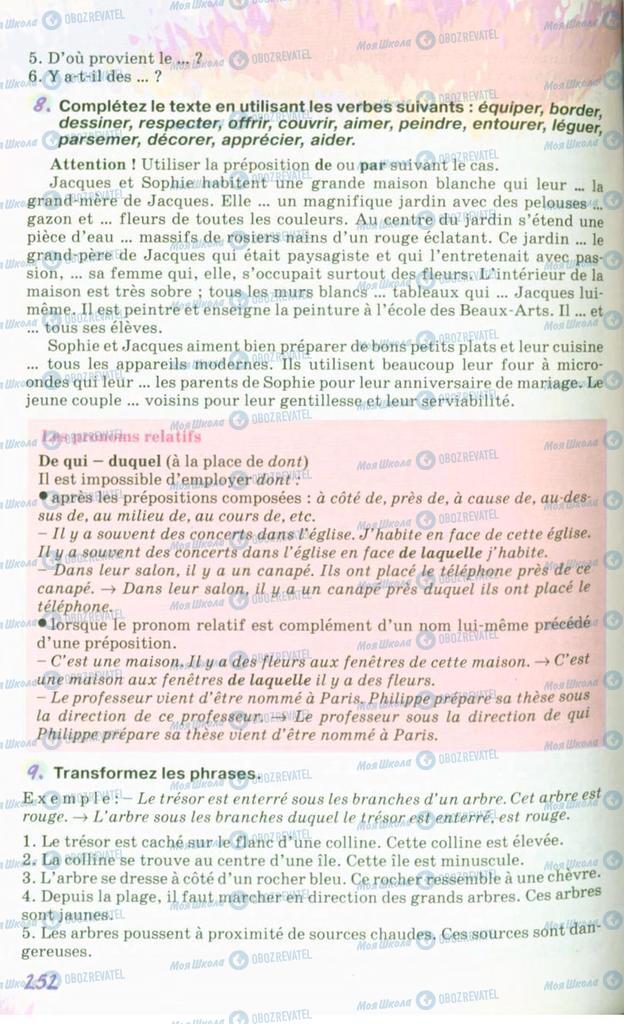 Підручники Французька мова 10 клас сторінка 252
