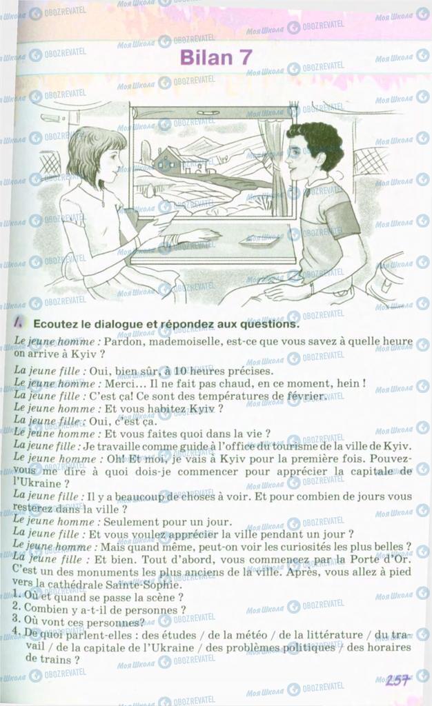 Учебники Французский язык 10 класс страница 257