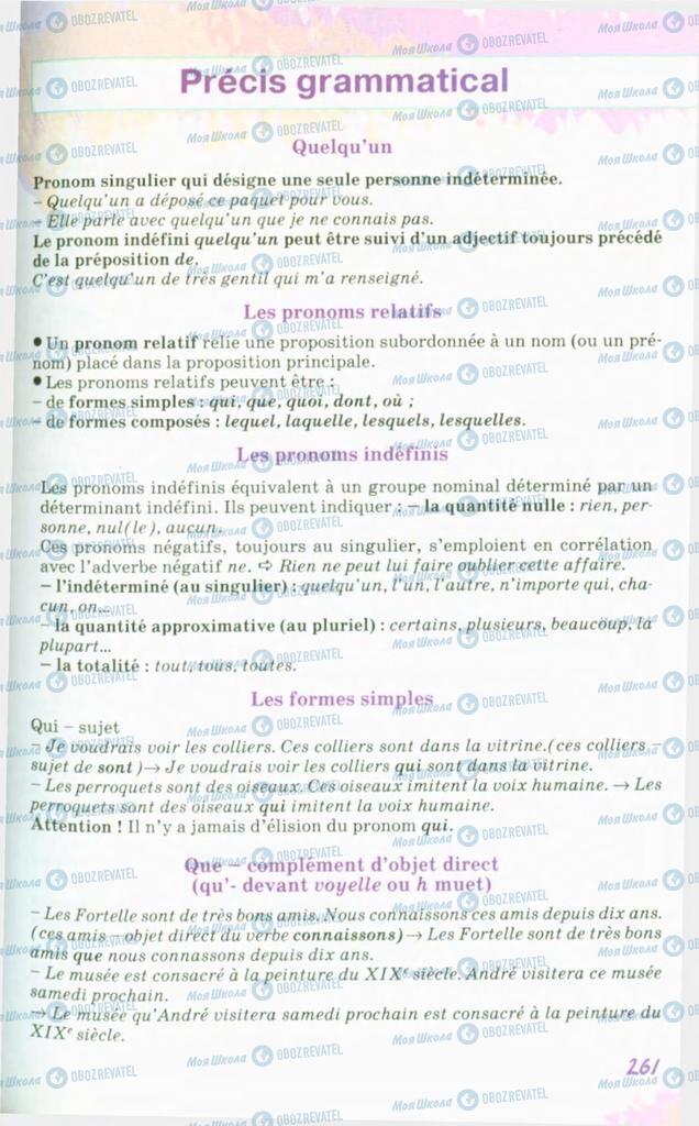 Підручники Французька мова 10 клас сторінка 261