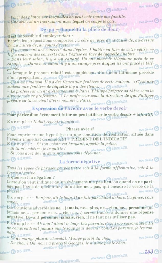 Підручники Французька мова 10 клас сторінка 263