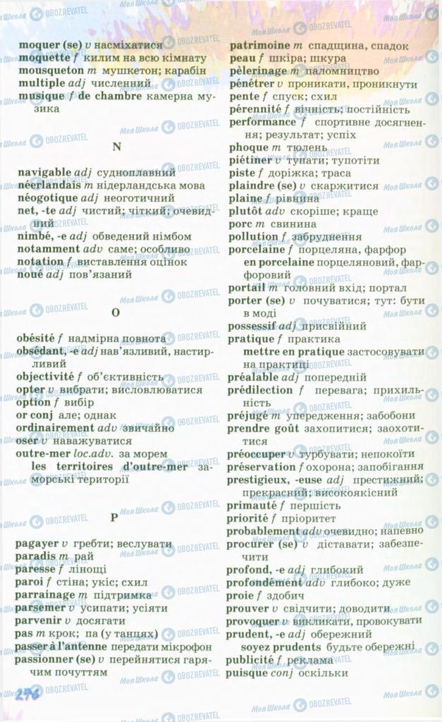 Учебники Французский язык 10 класс страница 276
