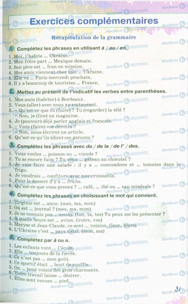 Підручники Французька мова 10 клас сторінка 31