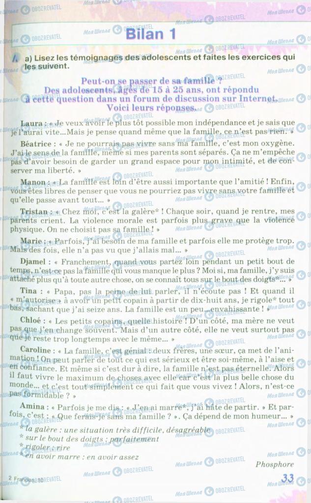 Підручники Французька мова 10 клас сторінка 33