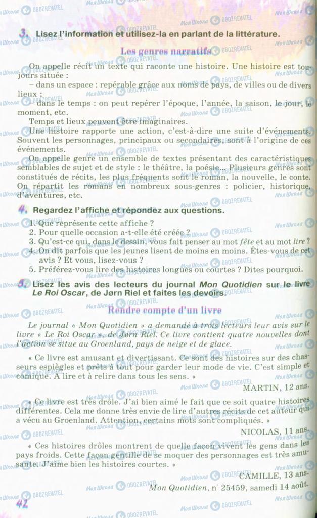 Підручники Французька мова 10 клас сторінка 42