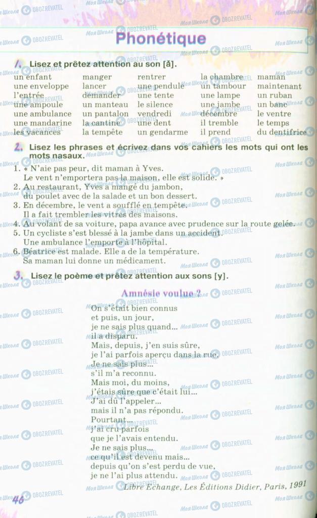 Підручники Французька мова 10 клас сторінка 46