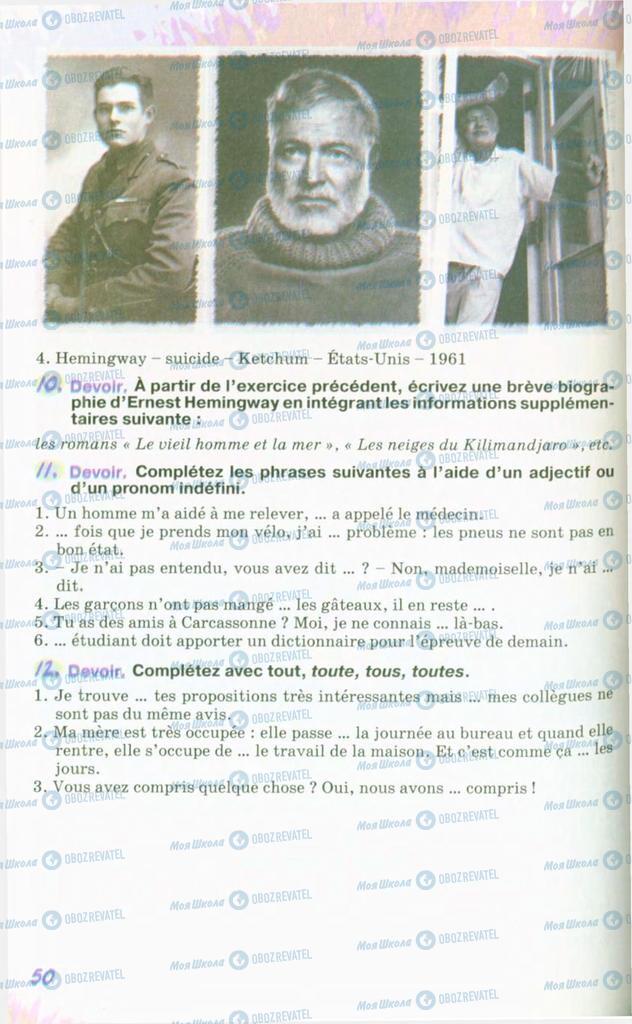 Учебники Французский язык 10 класс страница 50