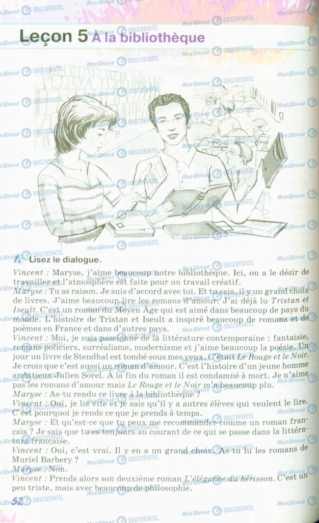 Підручники Французька мова 10 клас сторінка 52