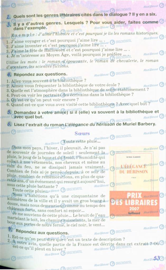 Підручники Французька мова 10 клас сторінка 53