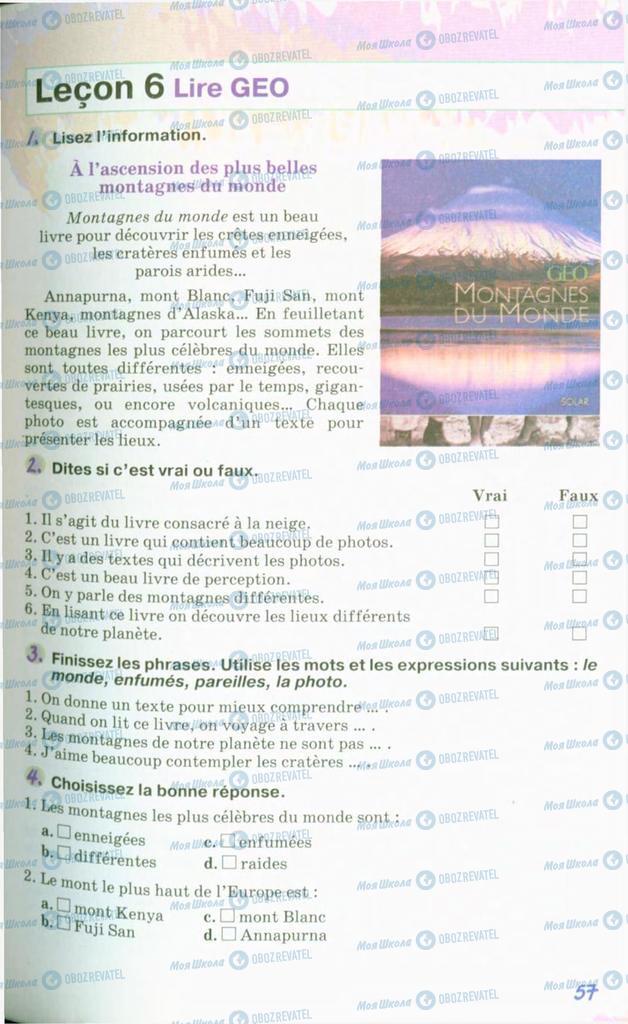 Учебники Французский язык 10 класс страница 57