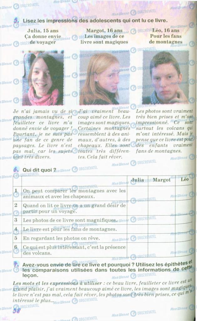 Підручники Французька мова 10 клас сторінка 58