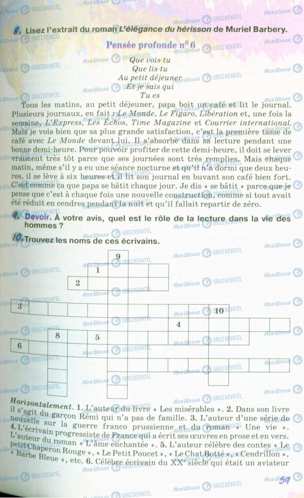 Підручники Французька мова 10 клас сторінка 59