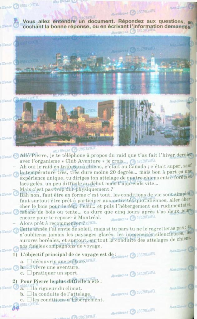 Учебники Французский язык 10 класс страница 64
