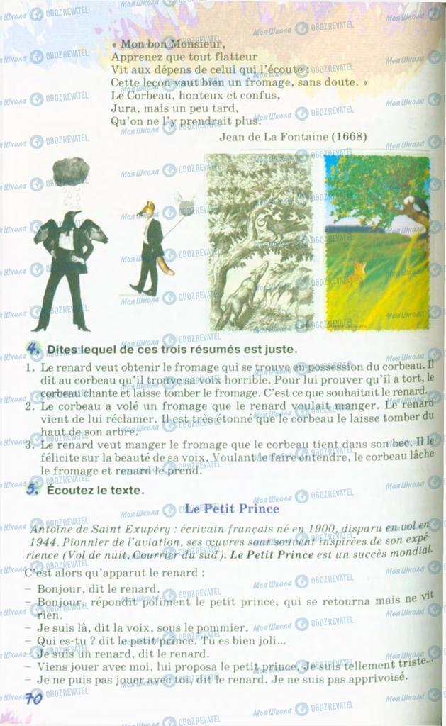 Підручники Французька мова 10 клас сторінка 70