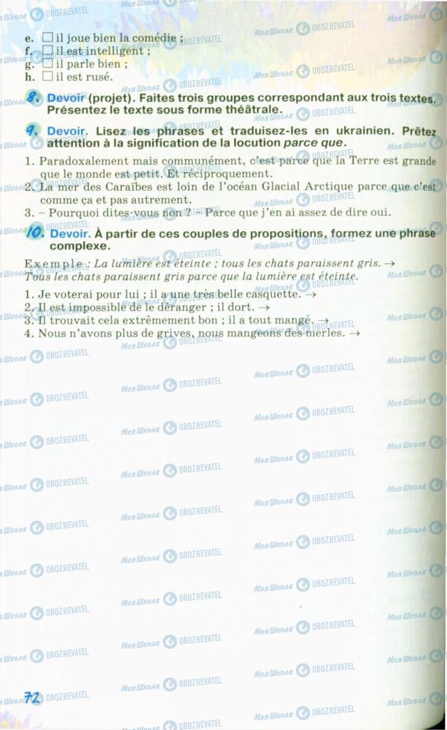 Учебники Французский язык 10 класс страница 72