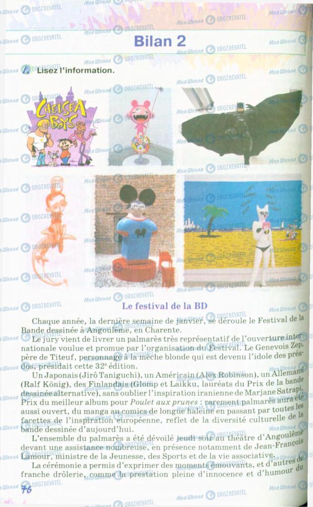 Підручники Французька мова 10 клас сторінка 76