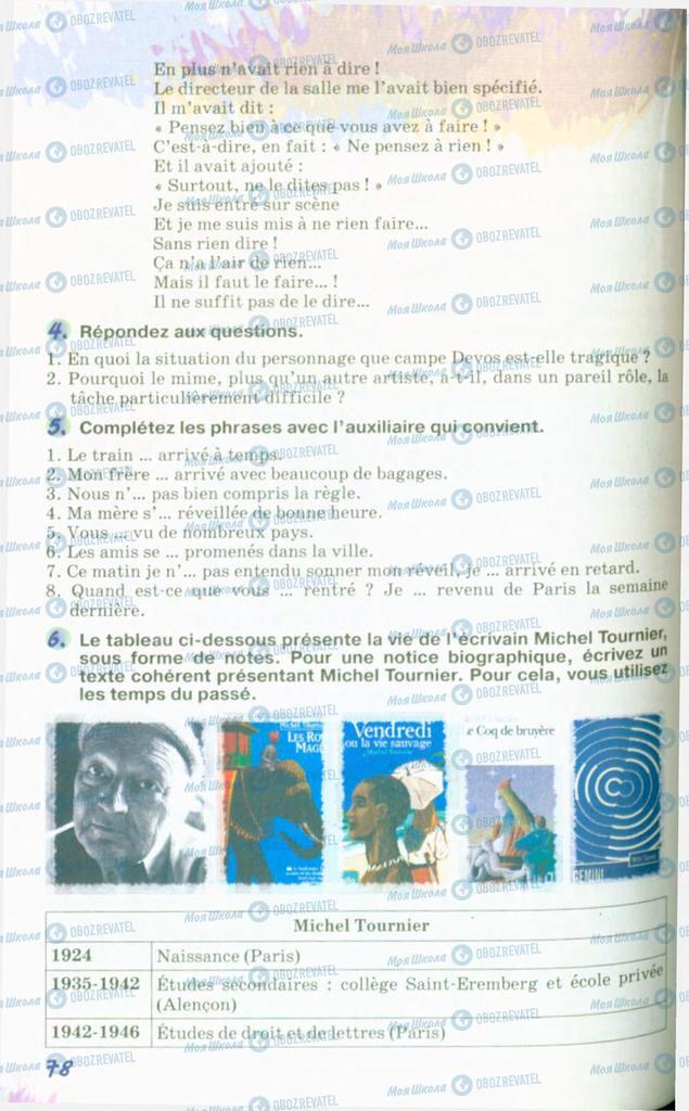 Підручники Французька мова 10 клас сторінка 78