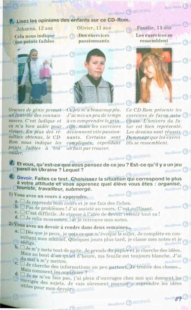 Підручники Французька мова 10 клас сторінка 87
