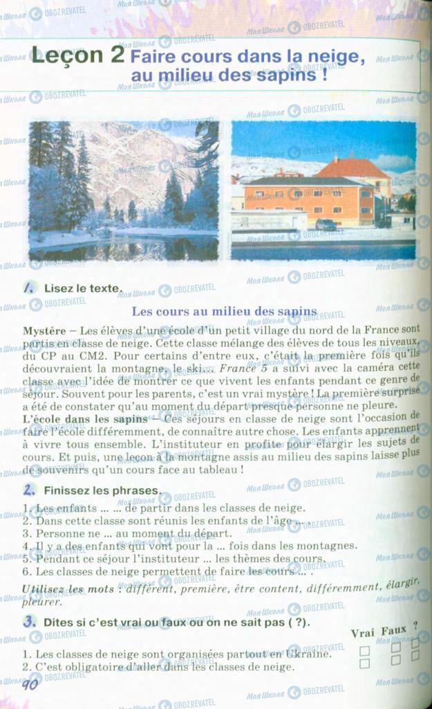 Учебники Французский язык 10 класс страница 90