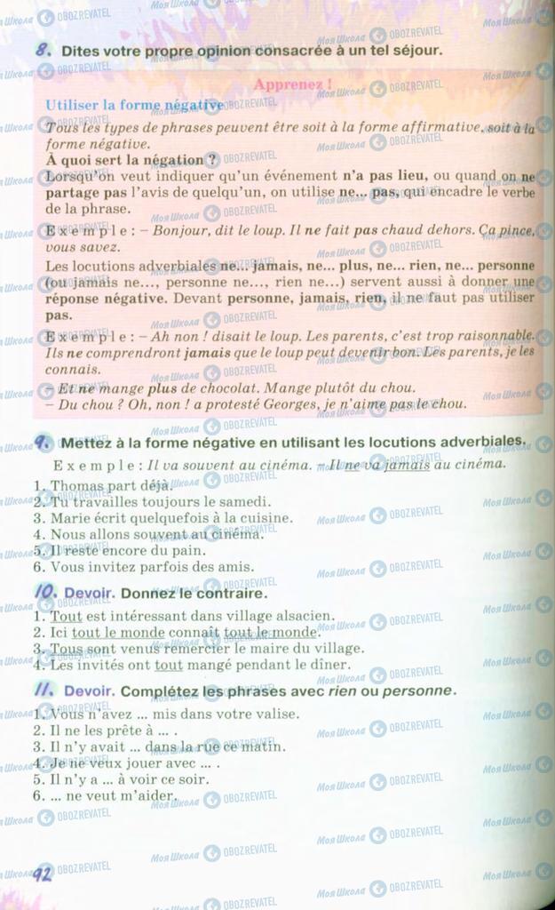 Підручники Французька мова 10 клас сторінка 92