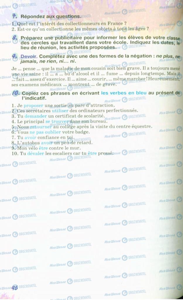 Підручники Французька мова 10 клас сторінка 96