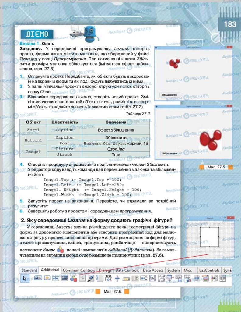 Підручники Інформатика 8 клас сторінка 183